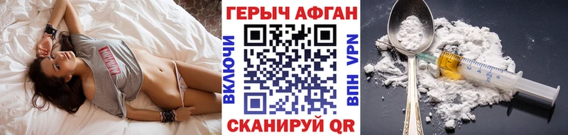Героин хмурый  Кириллов 