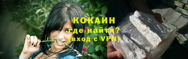 мяу мяу кристалл Белокуриха