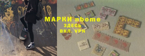 марки nbome Беломорск