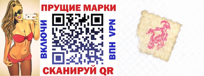 Марки 25I-NBOMe 1,8мг  Кириллов 